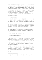 처용가 연구 레포트-7
