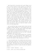 처용가 연구 레포트-8
