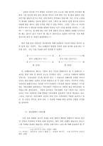 처용가 연구 레포트-9