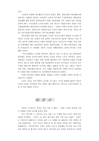 처용가 연구 레포트-10