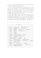 처용가 연구 레포트-11