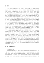 청산되지 않은 일제의 역사-1