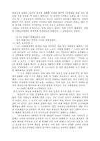 청산되지 않은 일제의 역사-2