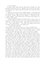 청산되지 않은 일제의 역사-3
