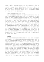 청산되지 않은 일제의 역사-4