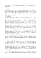 청산되지 않은 일제의 역사-5