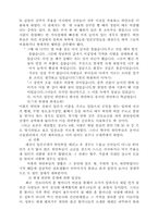 청산되지 않은 일제의 역사-6