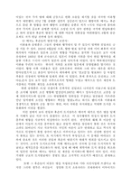 청산되지 않은 일제의 역사-10