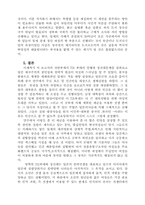 청산되지 않은 일제의 역사-11