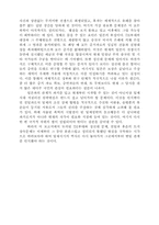 청산되지 않은 일제의 역사-12