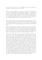 체의 전기[체 게바라]-3