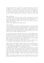 체의 전기[체 게바라]-5