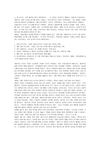 체의 전기[체 게바라]-6