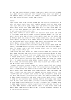 체의 전기[체 게바라]-7