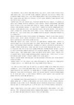 체의 전기[체 게바라]-8