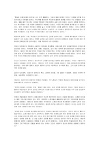 체의 전기[체 게바라]-9