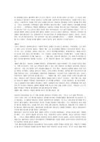 체의 전기[체 게바라]-12