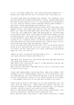 체의 전기[체 게바라]-13
