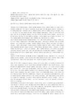 체의 전기[체 게바라]-15