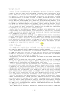 초현실주의에 대하여...-2