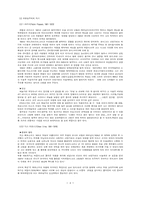 초현실주의에 대하여...-4