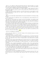 초현실주의에 대하여...-5