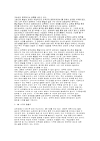 최근 남북한 경제협력의 현황, 쟁점과 과제-3