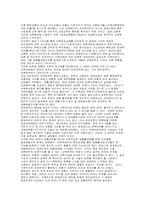 최근 남북한 경제협력의 현황, 쟁점과 과제-5