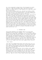 최근 남북한 경제협력의 현황, 쟁점과 과제-9