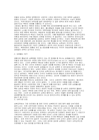 최근 남북한 경제협력의 현황, 쟁점과 과제-10