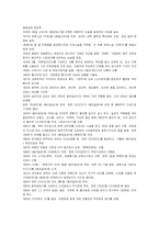 춘원 이광수에 대하여...-2