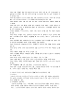 춘원 이광수에 대하여...-3
