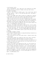 춘원 이광수에 대하여...-4