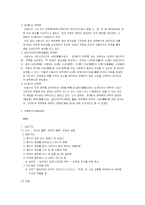 춘원 이광수에 대하여...-5