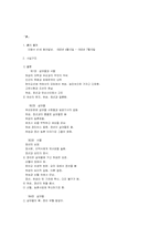 춘원 이광수에 대하여...-7