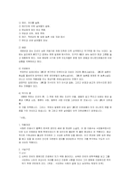 춘원 이광수에 대하여...-8