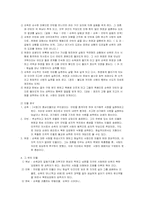 춘원 이광수에 대하여...-9