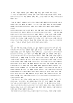 춘원 이광수에 대하여...-10