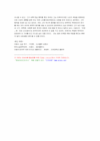 춘원 이광수에 대하여...-11