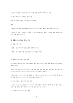 춘향전 고찰 레포트-10