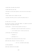 춘향전 고찰 레포트-11