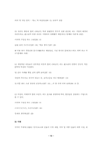 춘향전 고찰 레포트-13