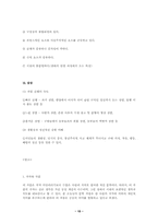 춘향전 고찰 레포트-15