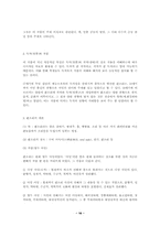춘향전 고찰 레포트-16
