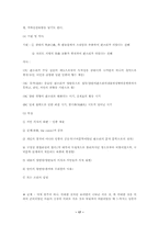 춘향전 고찰 레포트-17