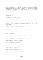 춘향전 고찰 레포트-18