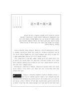 충남 서산·예산지역 답사 자료-3