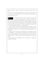 충남 서산·예산지역 답사 자료-4