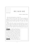 충남 서산·예산지역 답사 자료-8
