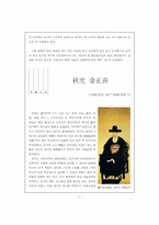 충남 서산·예산지역 답사 자료-9